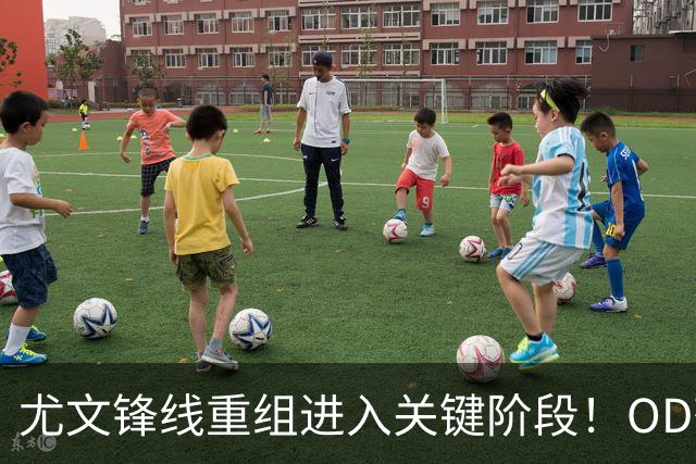 尤文锋线重组进入关键阶段！OD齐尔克泽成头号目标，戴维高薪成最大难题
